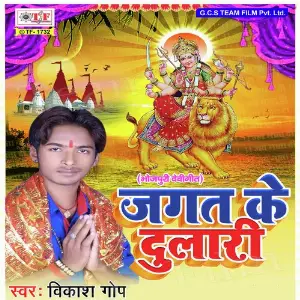 Jagat Ke Dulari image