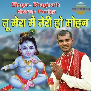 Tu Mera Main Teri Ho Mohan image