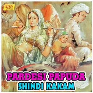 Pardesi Papuda Shindi Kakam image