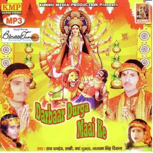 Darbaar Durga Maai Ke image