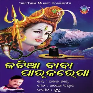 Hari Om Tat Sat Sri Sri Jagannath Pankaj Jaal