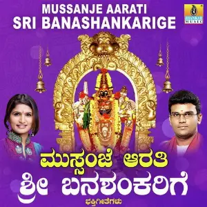 Mussanje Aarati Sri Banashankarige image