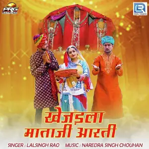 Khejdla Mataji Aarti image