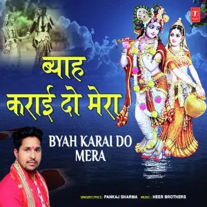 Byah Karai Do Mera image