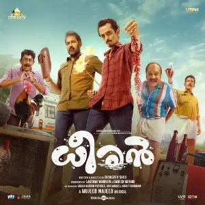 Dheeran (Original Motion Picture Soundtrack) image