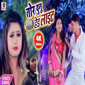 Tor Dunu Hed Lite image