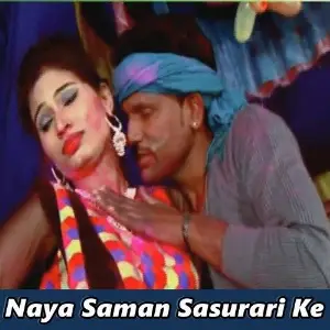Naya Saman Sasurari Ke image