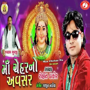 Maa Chehar Na Avasar image