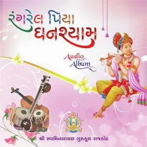 Rang Rel Piya Ghanshyam image