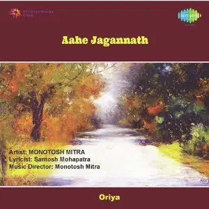 Aahe Jagannath image
