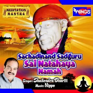 Sachadinand Sadguru Sai Natahaya Namah (Meditation Mantra) image