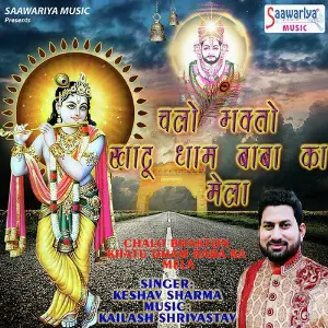 Chalo Bhakton Khatu Dham Baba Ka Mela image