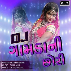 Dj Gamda Ni Chori image
