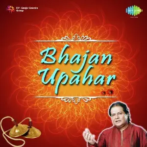 Bhajan Upahar - Anup Jalota Anup Jalota