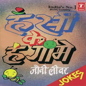 Why Did You Break My Heart Johnny Lever, Bhushan Dua