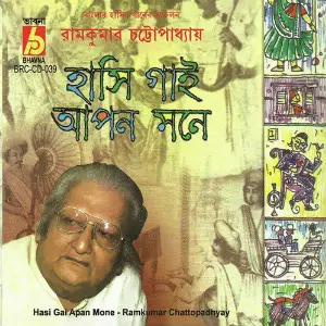 Hasi Gai Apan Mone image