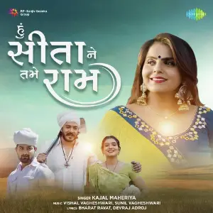 Hu Sita Ne Tu Raam image