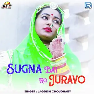 Sugna Bai Ro Juravo image