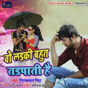 Wo Ladki Bahut Tadpati Hai image