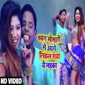 Kawana Brand ke Lagawle Bada Sent image