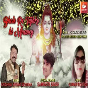Bhole Re Tujhko Hi Mnavey image
