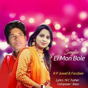 Ei Mon Bole image