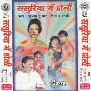 Sasuriya Me Holi image