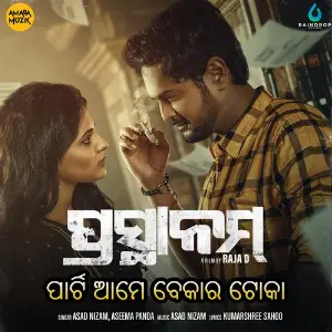 Party Ame Bekar Toka image