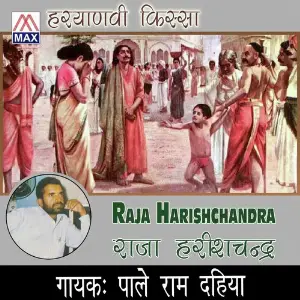 Hariyanvi Raja Harishchand image