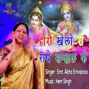 Hori Khelo Ri Radhe Sabhal Ke image