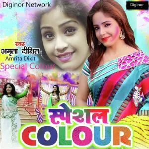 Special Colour image