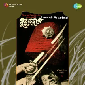 Charankabi Mukundadas image
