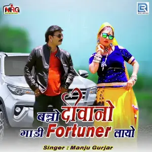 Banno Diwano Gadi Fortuner Layo image