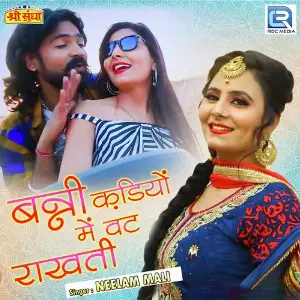 Banni Kadiyo Mein Vat Raakhati image