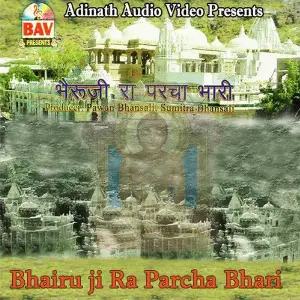 Bhairu Ji Ra Parcha Bhari image
