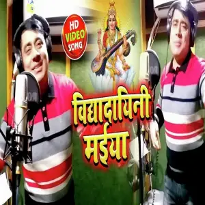 Vidhyadayini Maiya image