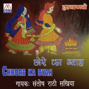 Chhore Ka Byah image
