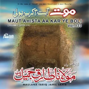 Maut Ahista Aa Kar Ye Boli Vol. 133 - Islamic Speech image