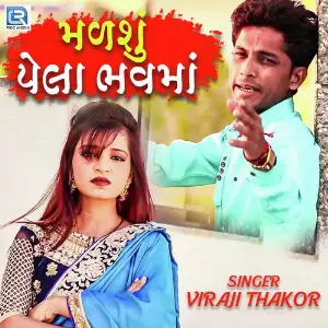 Malshu Pela Bhavma image