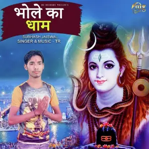 Bhole Ka Dhaam image