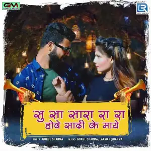 Su Sa Sara Ra Ra Hove Saadi Ke Maaye image
