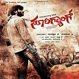 Suri Gang image