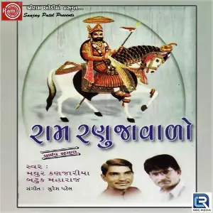 Ram Ranujavalo image