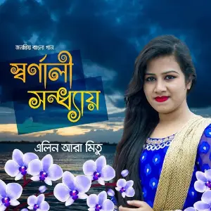 Sarnali Sandhay image