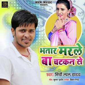 Bhatar Marle Ba Chatkan Se image