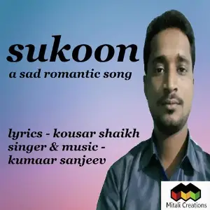 Sukoon image