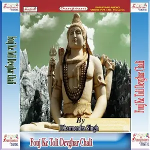 Fouj Ke Toli Devghar Chali image