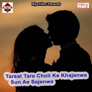 Tarsat Tare Choli Ke Khajanwa Sun Ae Sajanwa image