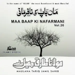 Maa Baap Ki Nafarmani Vol. 26 - Islamic Speech image