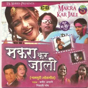 Makra Kar Jali image